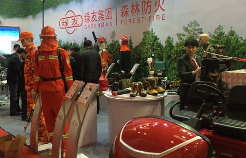 2015北京森防展
