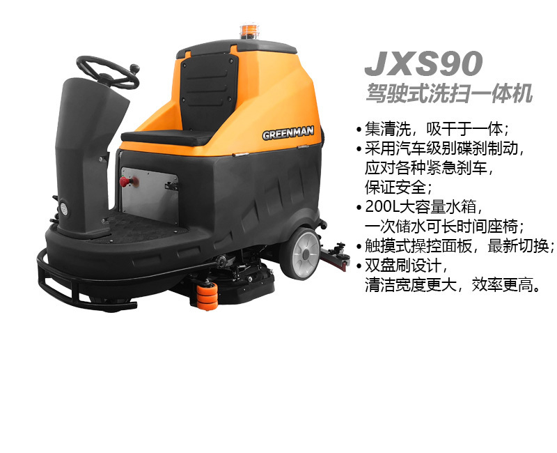SXS55 JXS90